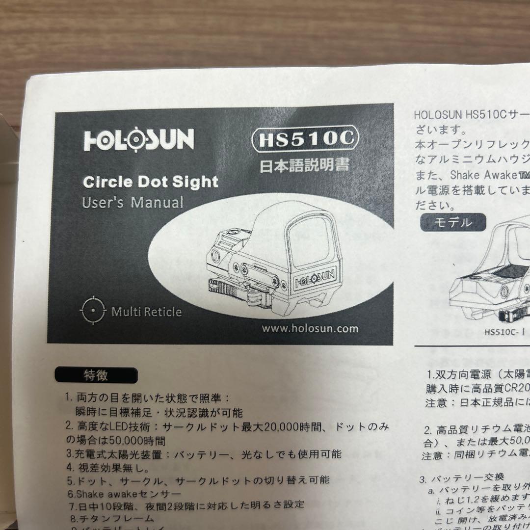 HOLOSUN HS501Ｃ　ドットサイト