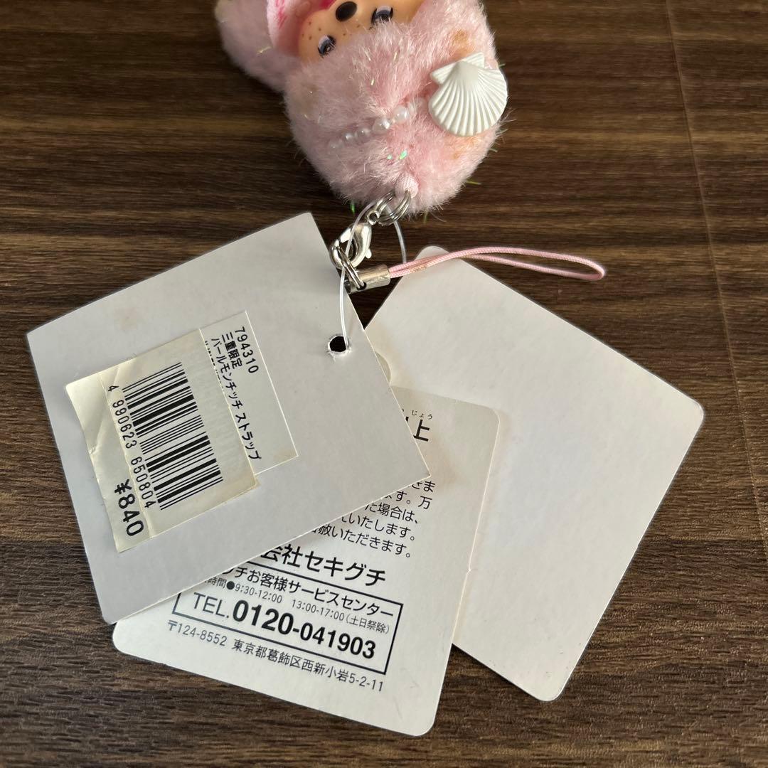 セキグチ　モンチッチ　ご当地　限定　三重　パール　レア　ぬいぐるみ　ストラップ