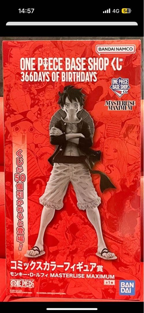 ベースショップ 1番くじ　モンキーDルフィ　コミックスカラー賞