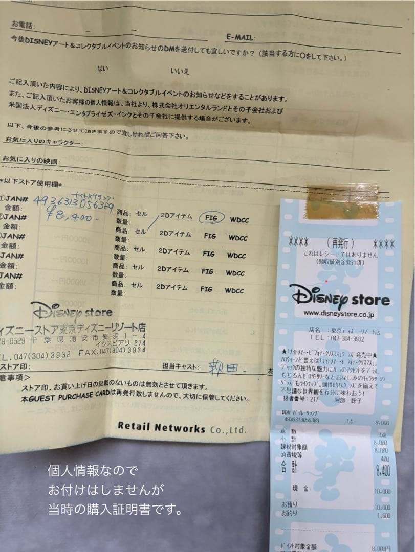 ディズニーストア パイレーツ・オブ・カリビアン フロアライト ランプスタンド