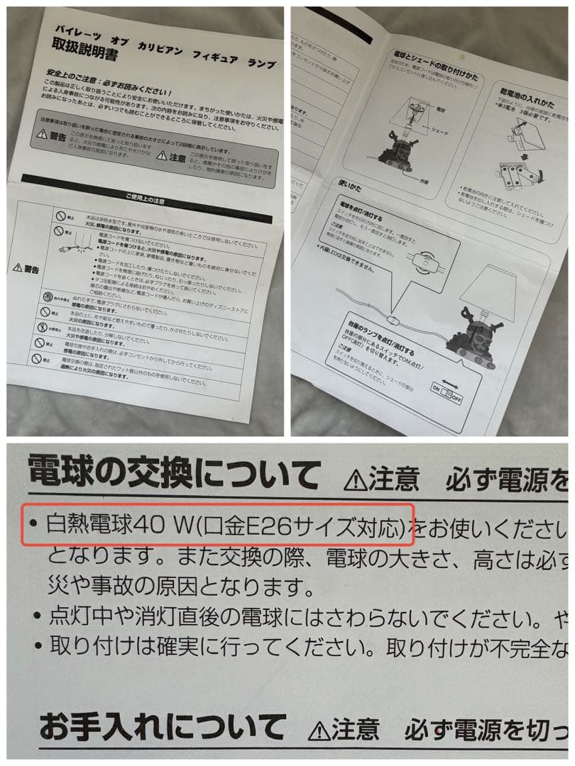 ディズニーストア パイレーツ・オブ・カリビアン フロアライト ランプスタンド