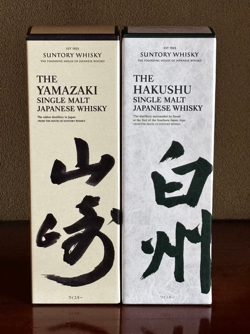 山崎　白州　箱付き2本セット　700ml