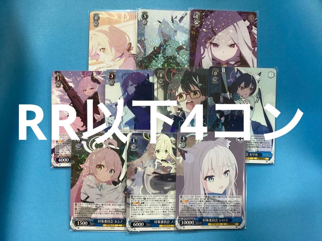 WS ブルーアーカイブ The Animation RR以下4コン