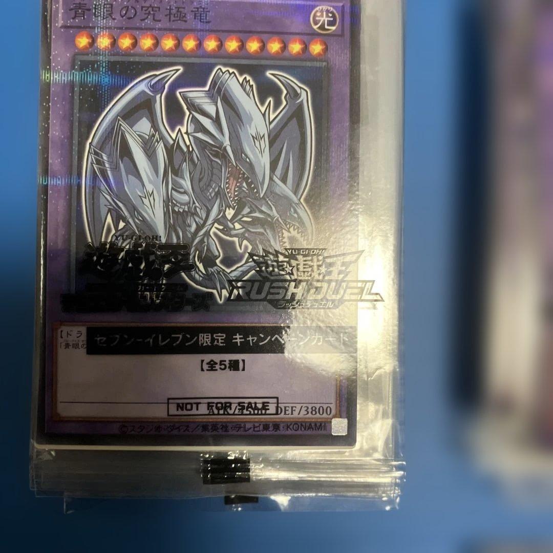 遊戯王OCG デュエルモンスターズ 292枚セット　セブンイレブン　ハイチュウ