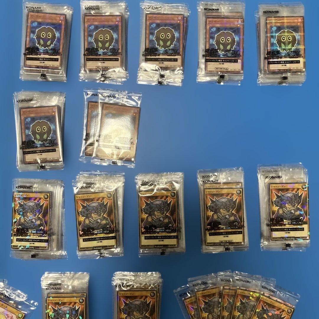 遊戯王OCG デュエルモンスターズ 292枚セット　セブンイレブン　ハイチュウ