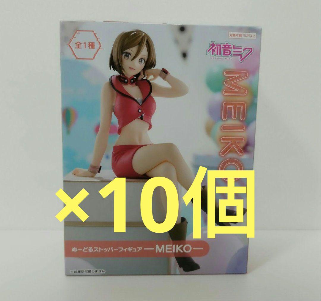 【最安まとめ売り】MEIKO ぬーどるストッパー 10個セット