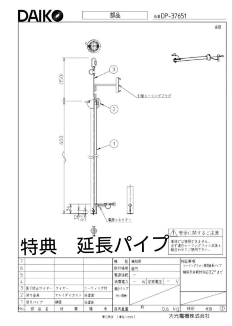 DP-41997 シーリングファン　白　大光電機