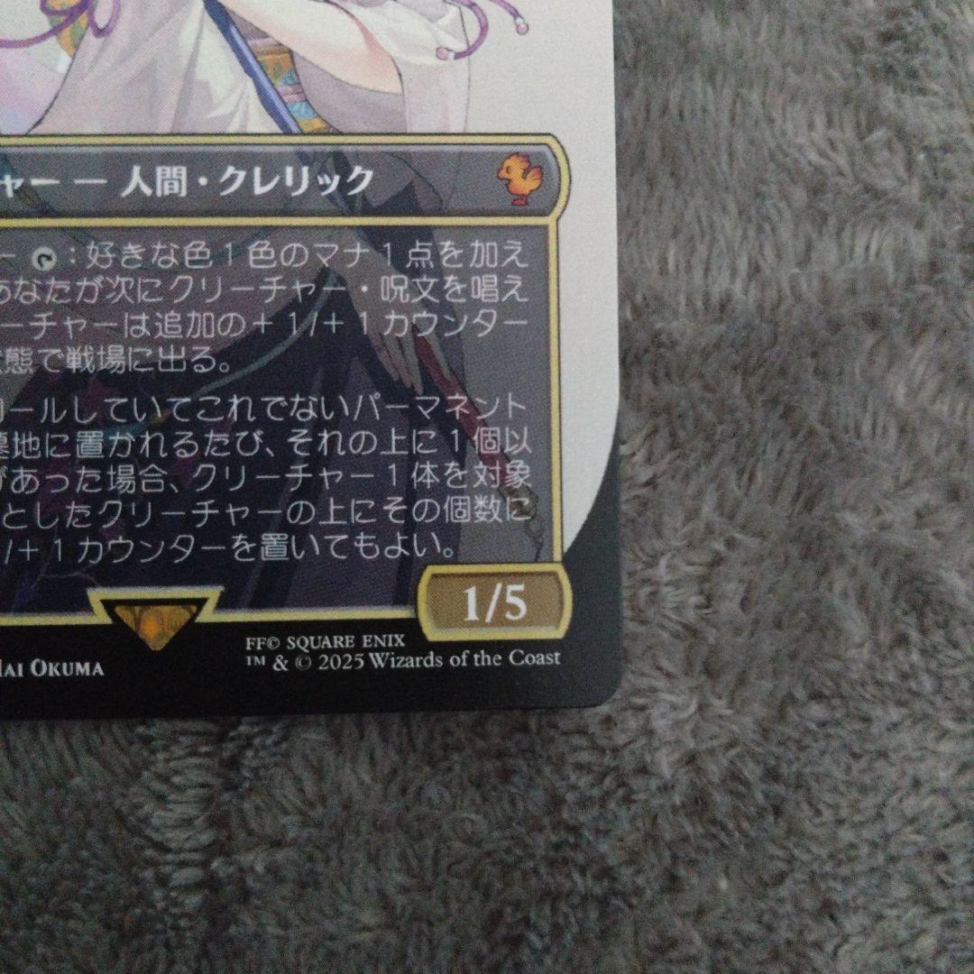 大召喚士、ユウナ　ボーダレス　非foil