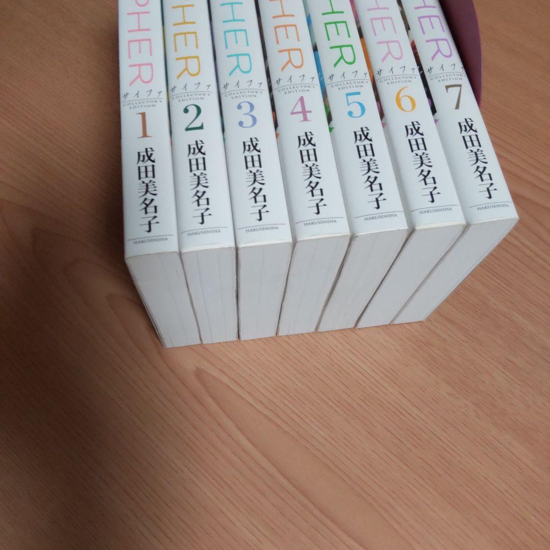 愛蔵版●初版●CIPHER 1-7 完結 全巻●カード２枚●成田美名子