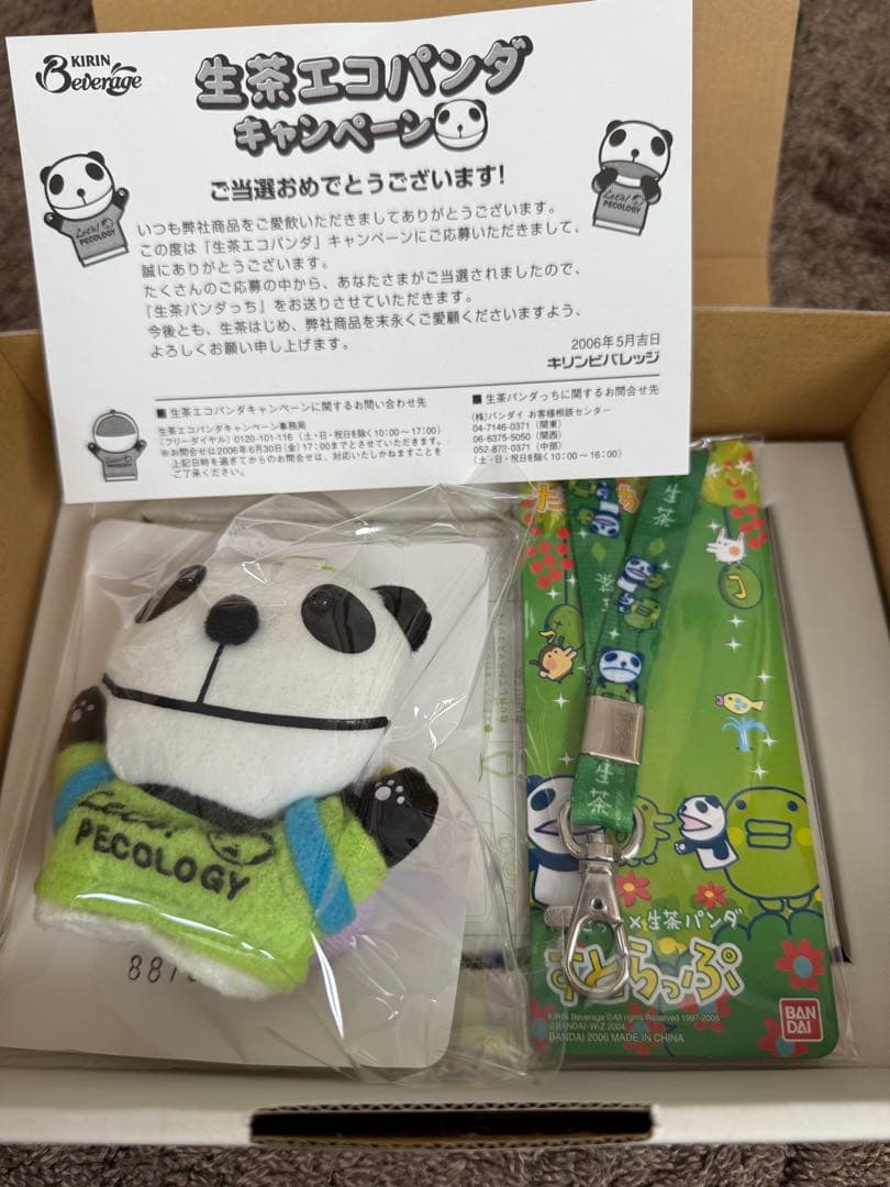 非売品　たまごっち　生茶ぱんだっち　未開封