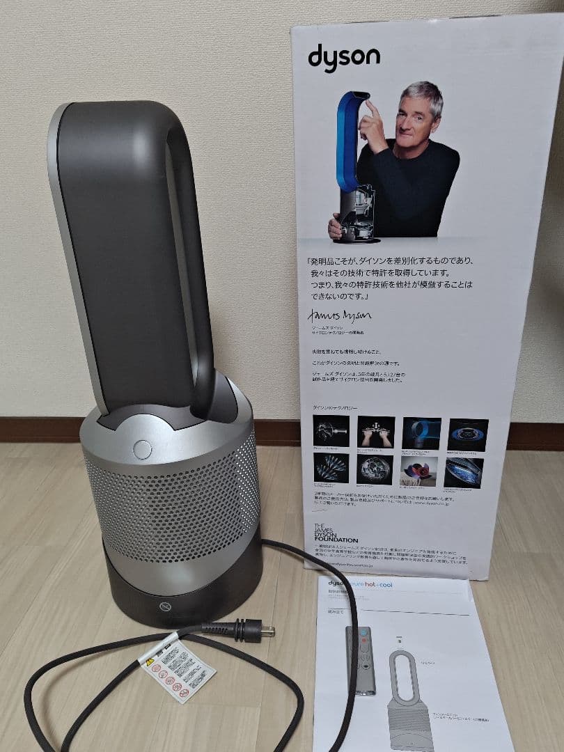 Dyson pure hot+cool 扇風機　HP00