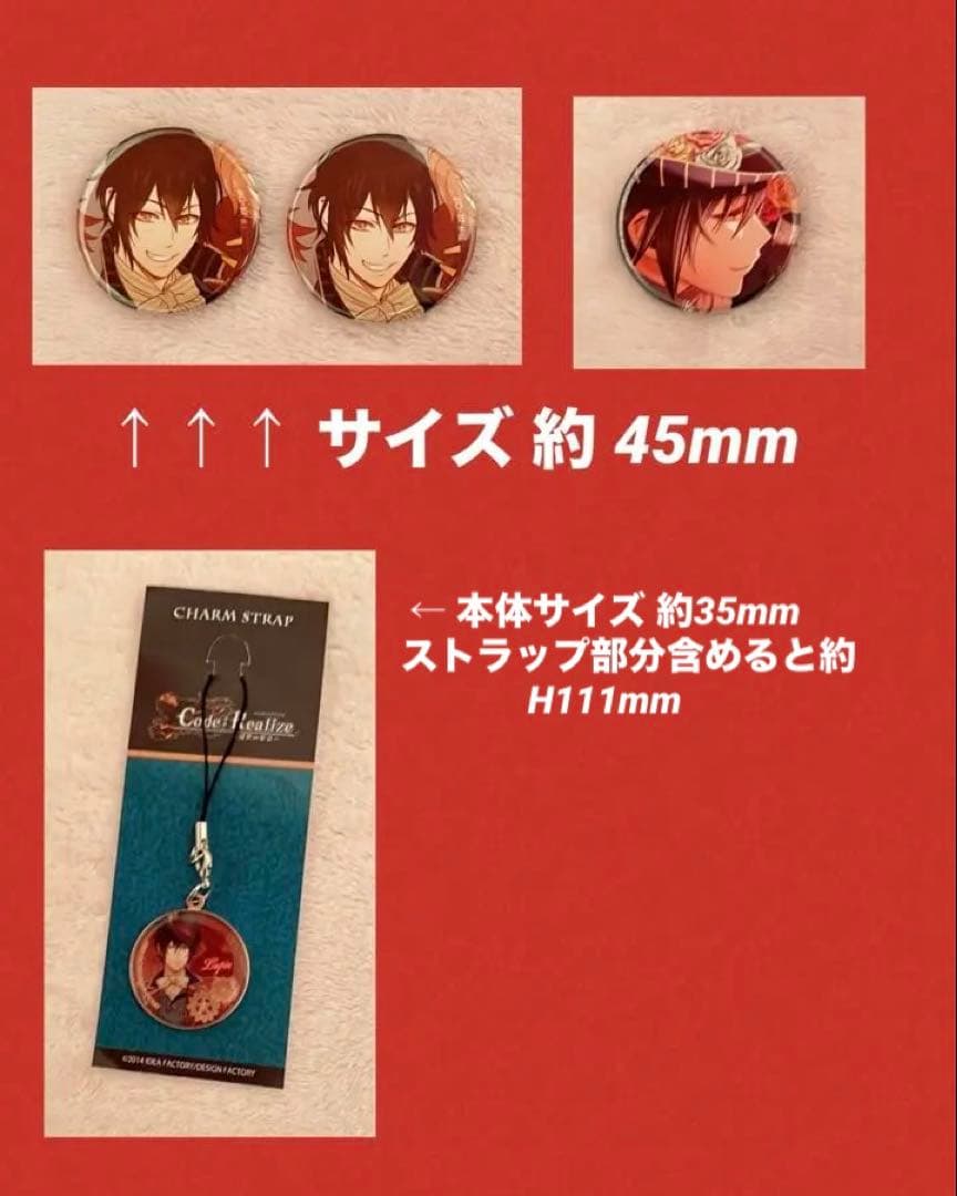 ★非売品あり★コドリア ルパン 39点セット 缶バッジ 布ポスター アクスタ