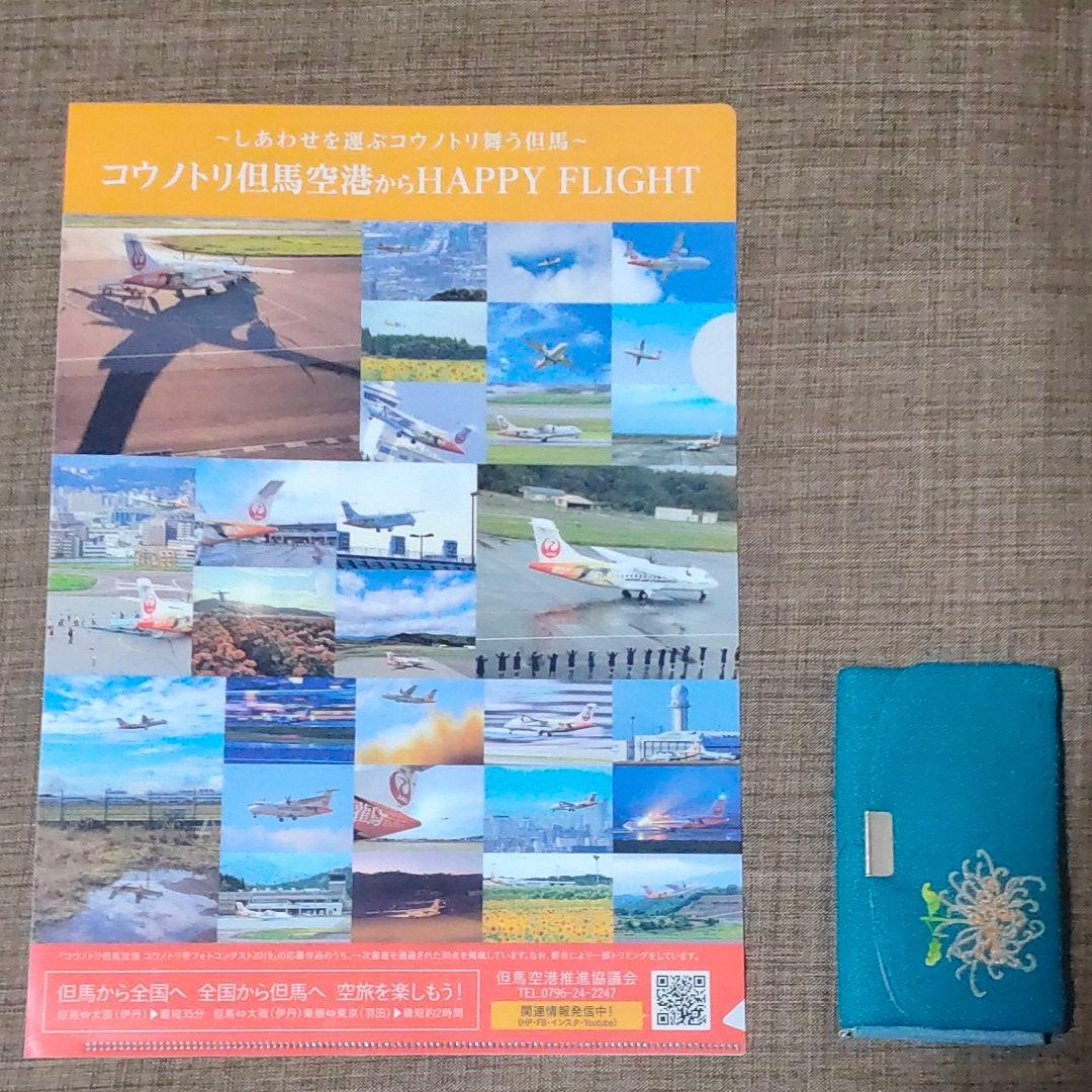 クリアファイル