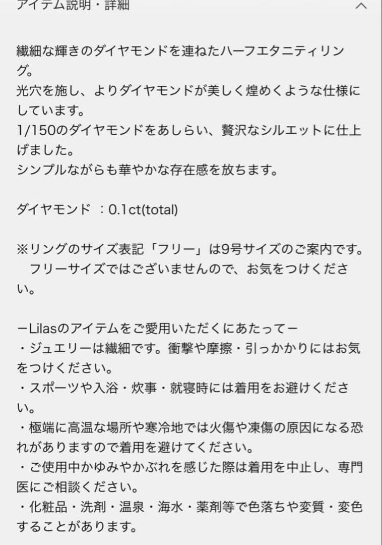 Lilas K10 ダイヤモンド ハーフエタニティリング　11号