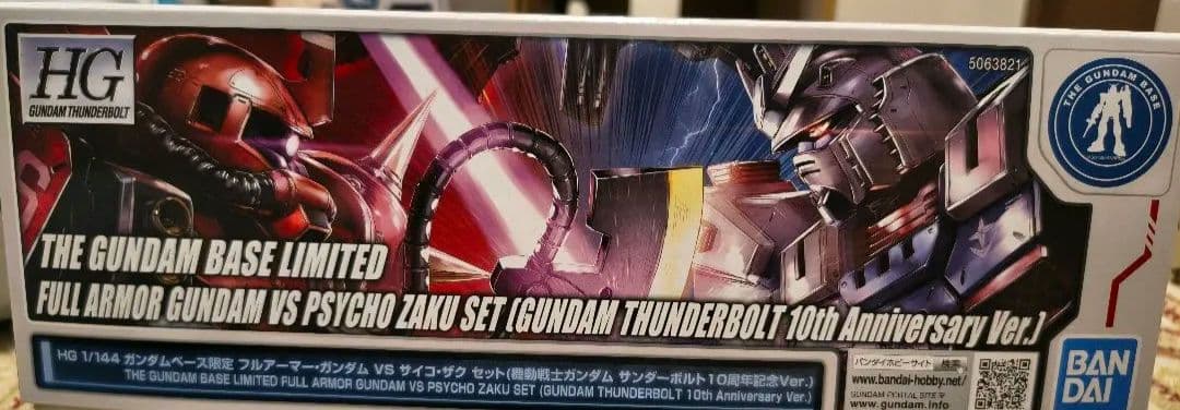 ＨＧフルアーマー・ガンダム VS サイコ・ザク セット サンダーボルト10周年