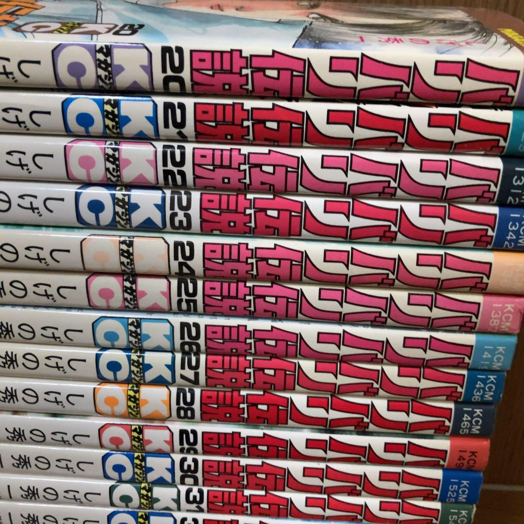 バリバリ伝説　しげの秀一 全巻セット 1〜38巻 全巻　完結