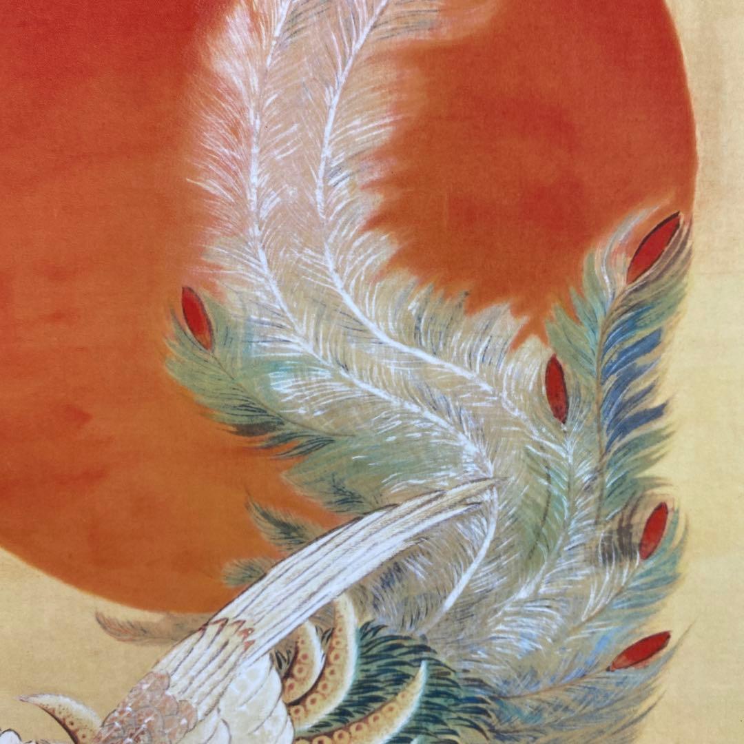 美品 掛け軸 伊藤若冲筆「日出鳳凰図」縁起物 日の出 花鳥 ボストン美術館