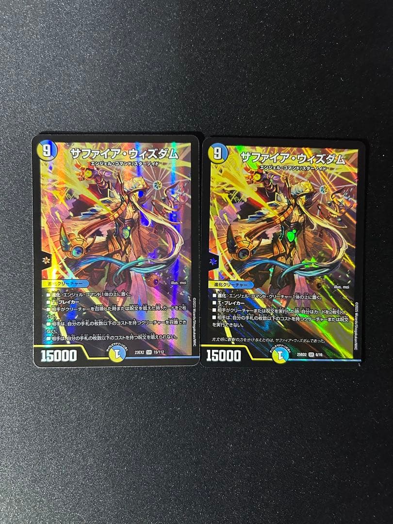 王道精霊アルファディオス 4枚 サファイアウィズダム2枚セット