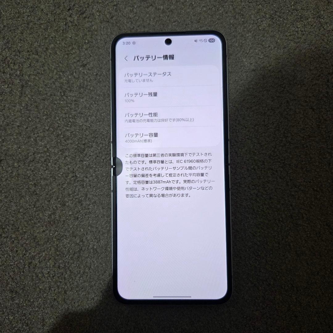 Samsung Galaxy Z Flip6 256GB SIMフリー 本体