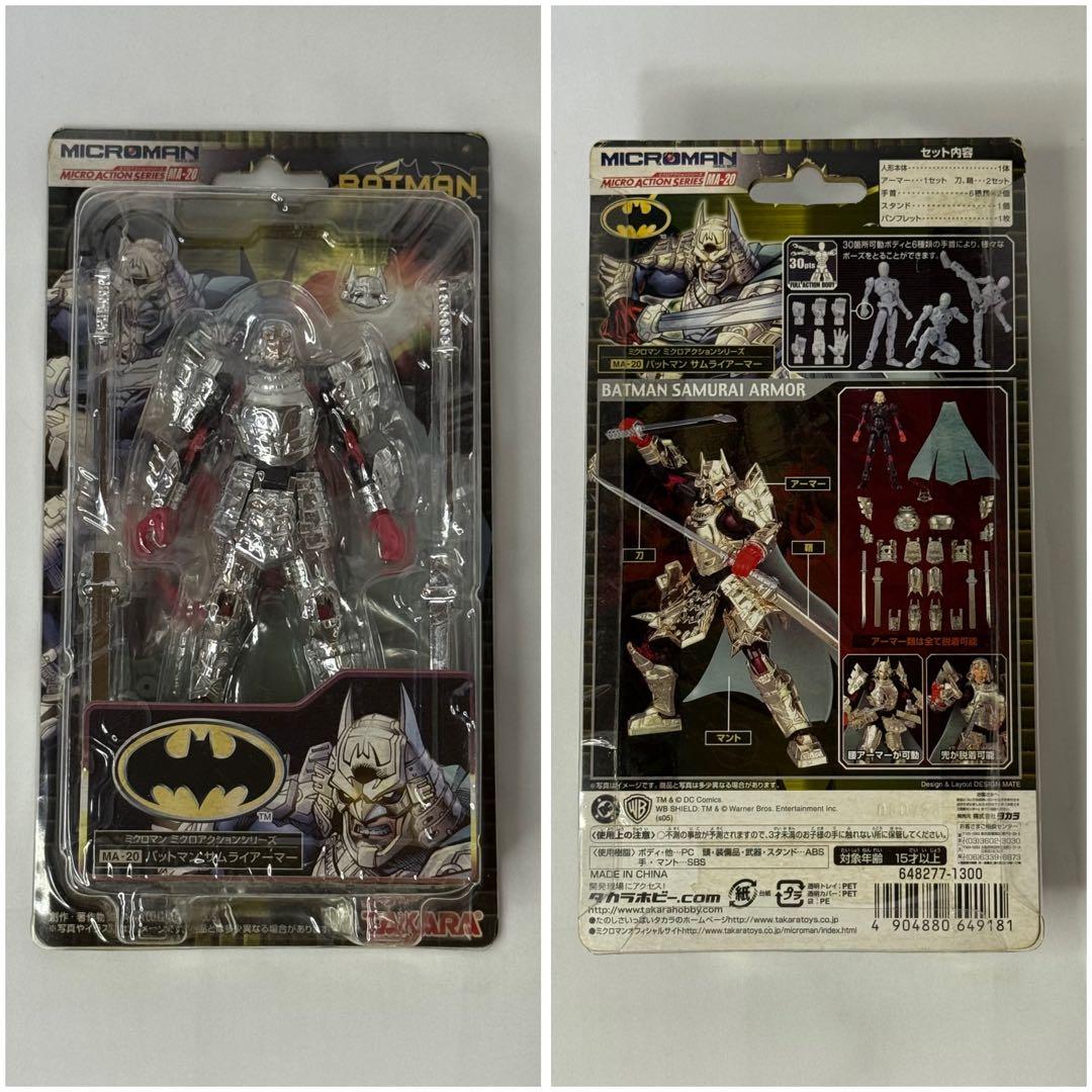 ミクロマン『ミクロアクションシリーズ』DCコミックセット