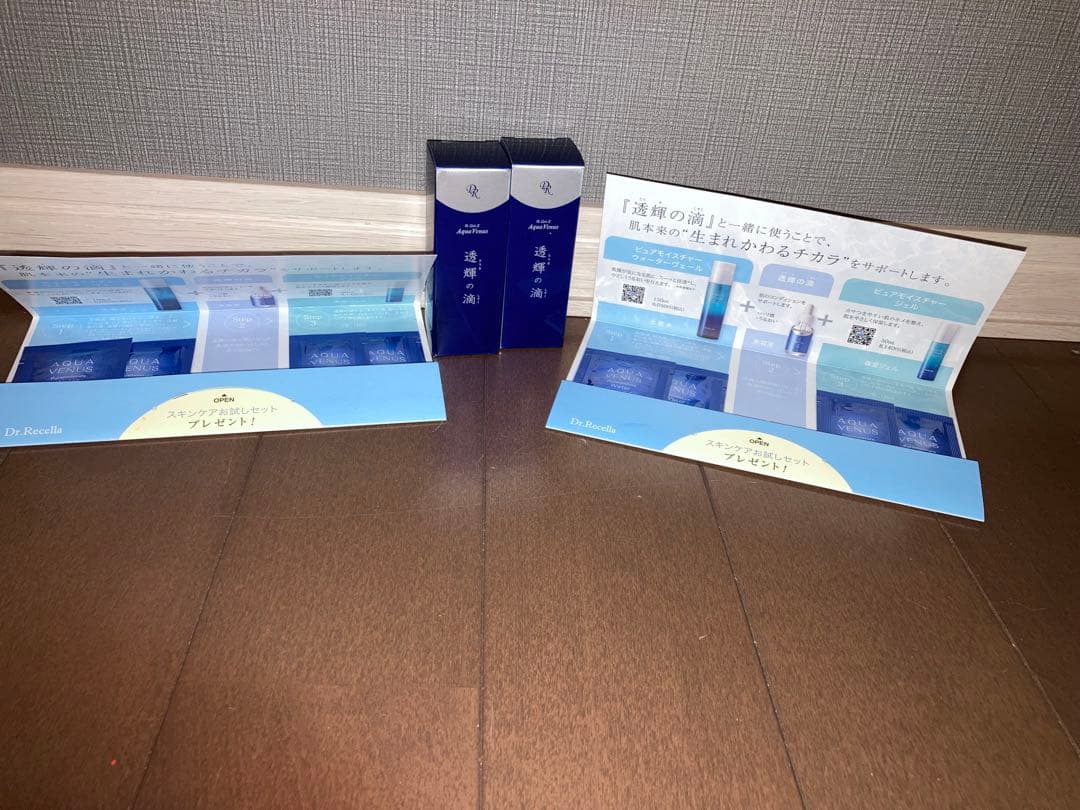 透輝の滴　まとめ売り