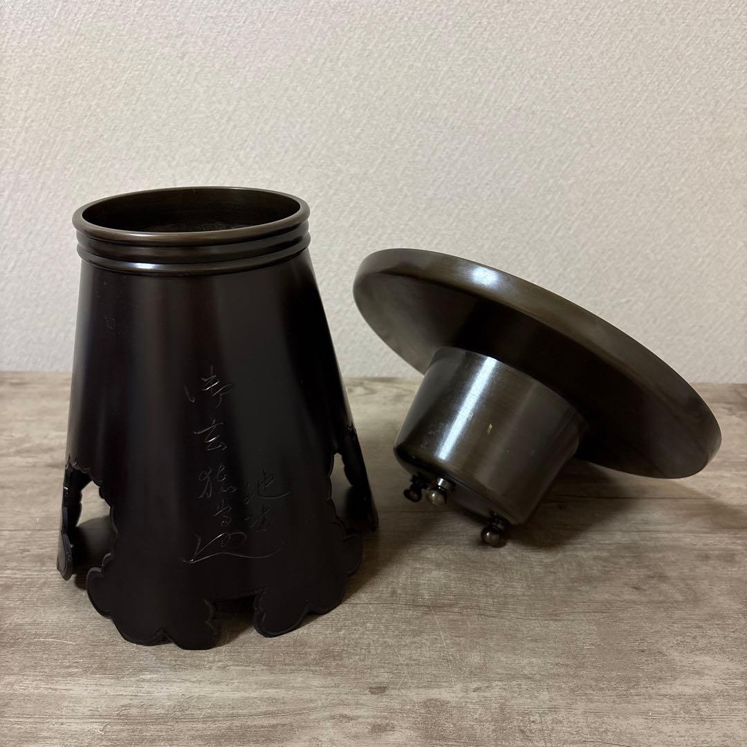 池坊専明好　御玄猪　唐銅製薄端　花器　立花　生花　いけばな　華道　花瓶