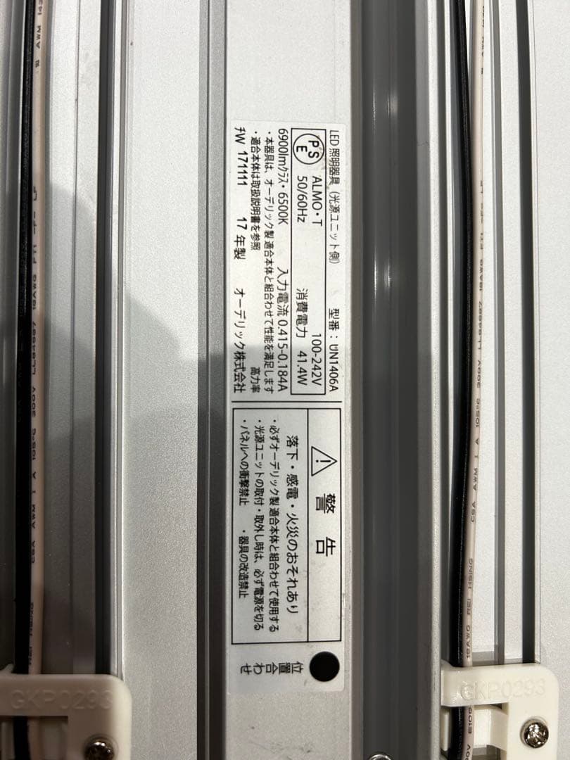 オーデリックODELIC ベースライト天井照明昼光色本体新品LED中古9セット