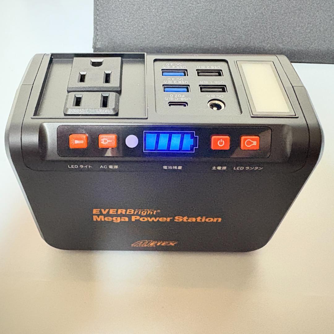 メガパワーステーション ソーラーパネル エバーブライト　メガパネセット 通電確認