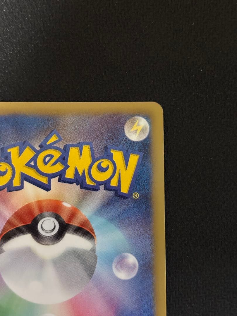 ミュウEX SR 024/020 シャイニーコレクション