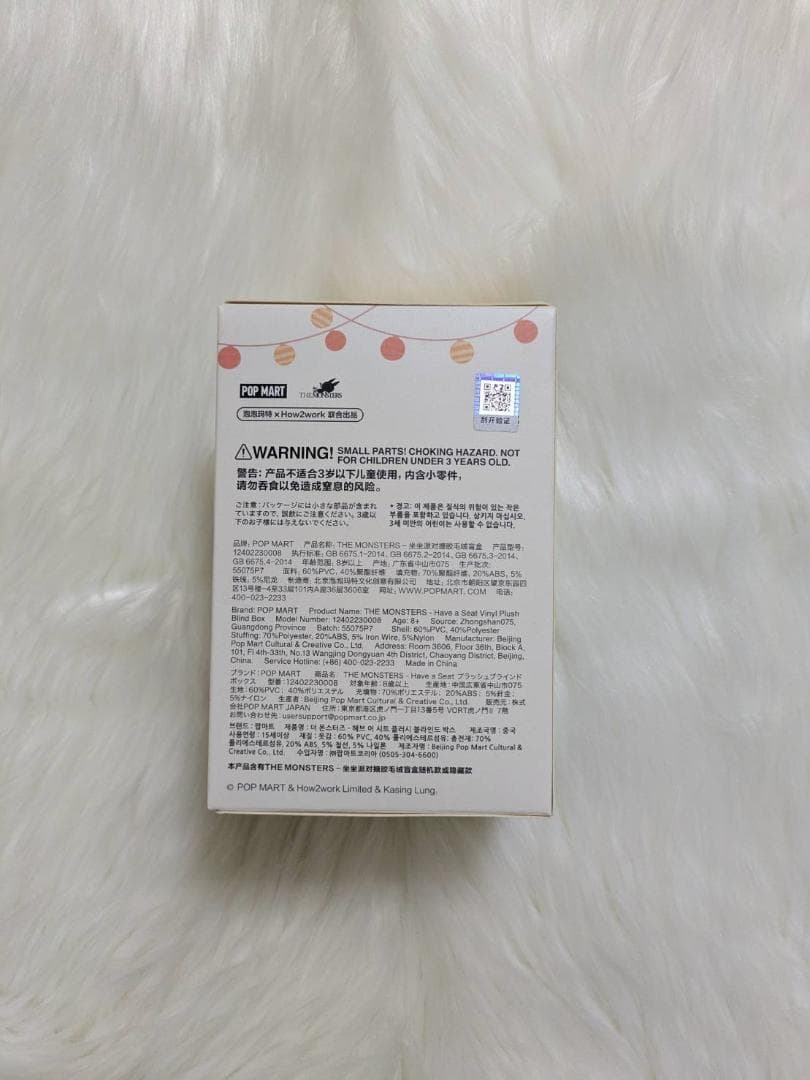 san【未開封/正規品】LABUBU ラブブ ハブアシート2個