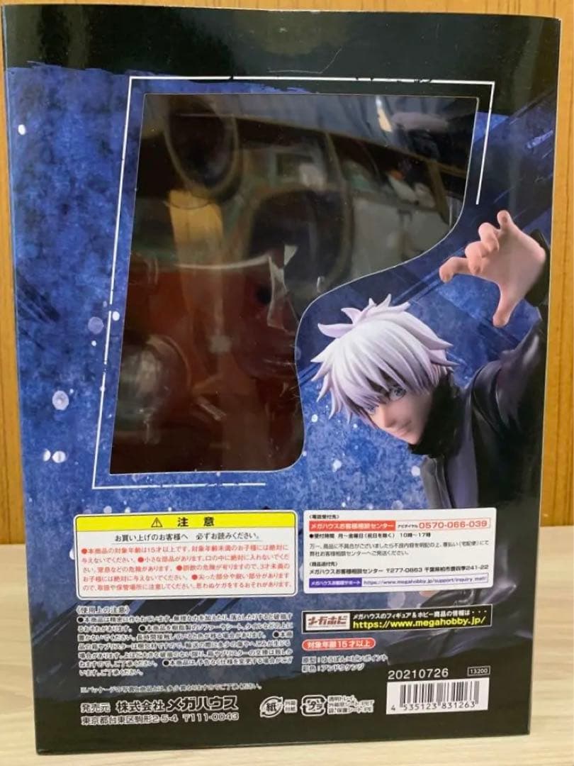 呪術廻戦 五条悟 1/8 完成品フィギュア　メガハウス