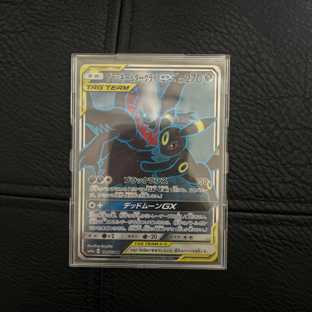 ブラッキー&ダークライgx sr