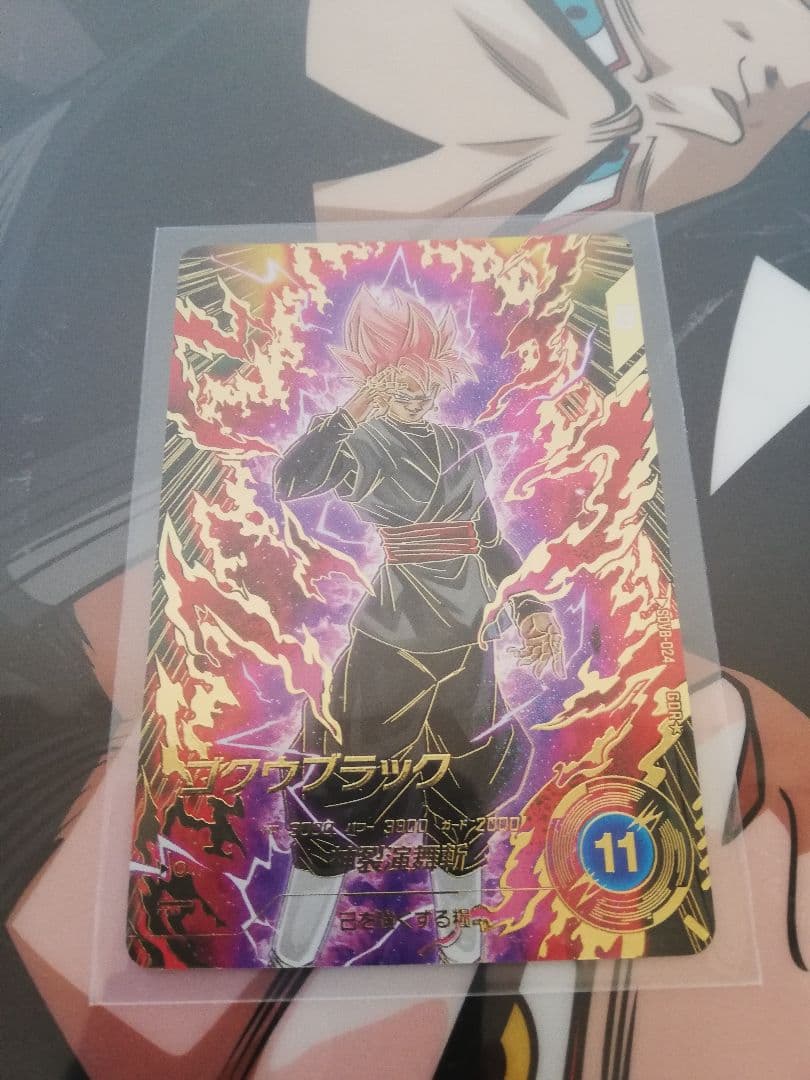 SDV8-024 パラレルゴクウブラックドラゴンボールスーパーダイバーズ