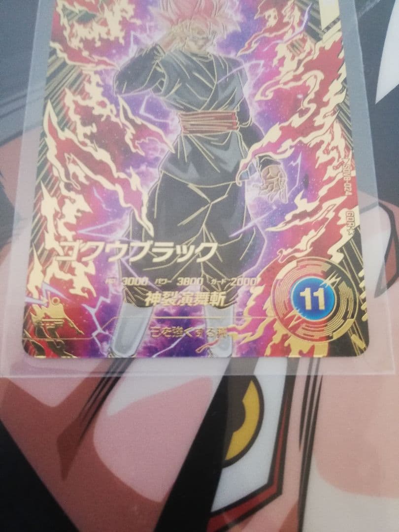 SDV8-024 パラレルゴクウブラックドラゴンボールスーパーダイバーズ