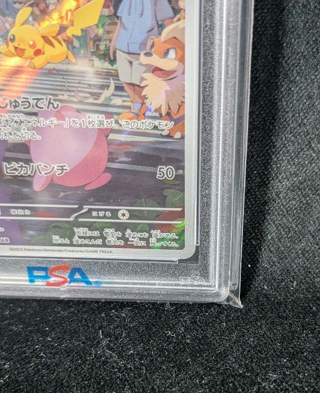 <超早い者勝ち‼️1点限り>ピカチュウAR ポケモンカード151 PSA10