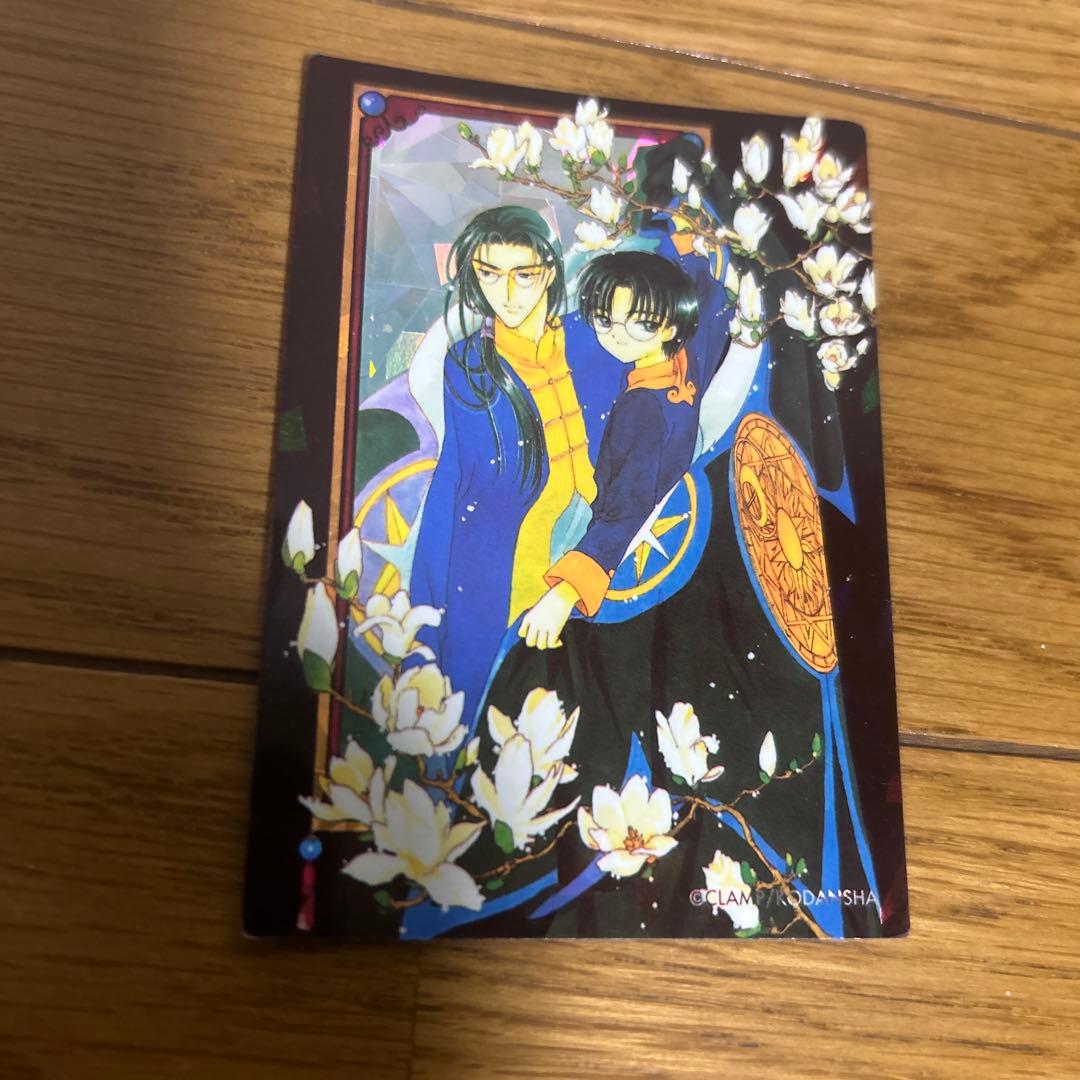 カードキャプターさくら　トレカ　4枚セット