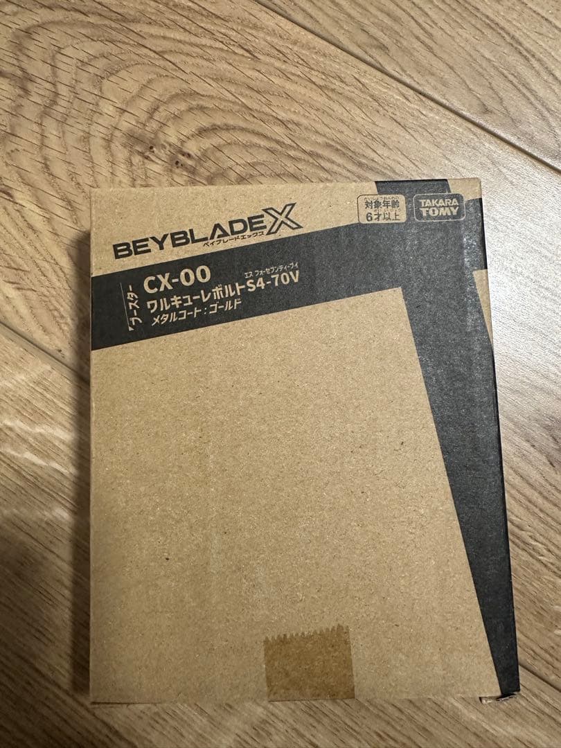 (新品・未開封)ベイブレードX ワルキューレボルトS4-70v
