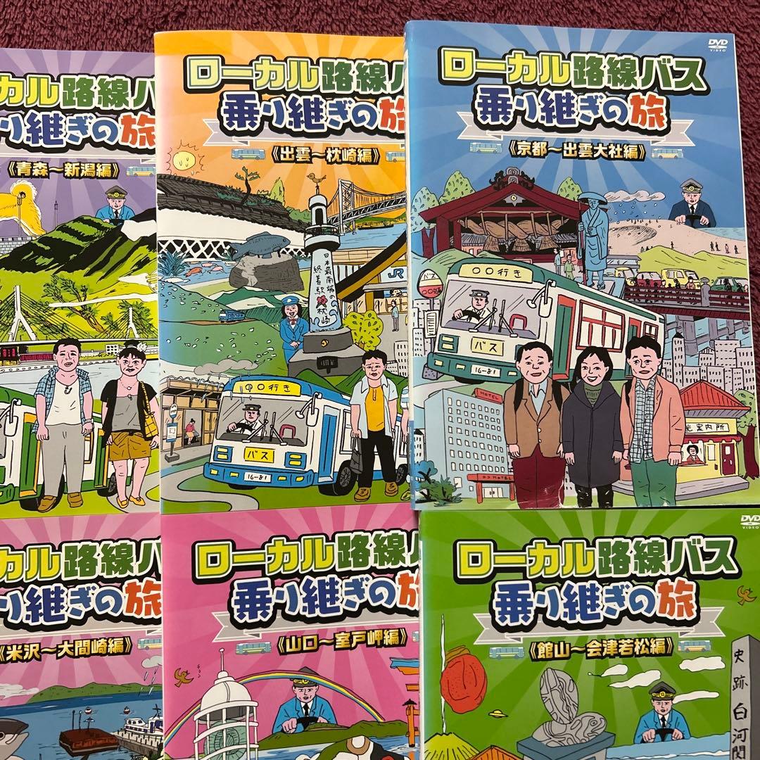 ローカル路線バス乗り継ぎの旅　DVD 11巻セット　バラエティー