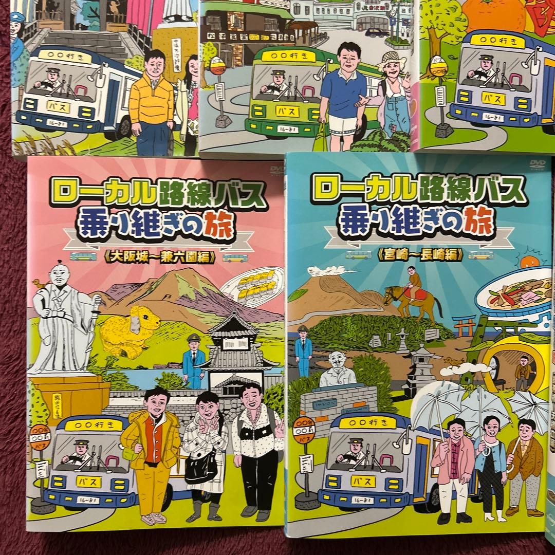 ローカル路線バス乗り継ぎの旅　DVD 11巻セット　バラエティー