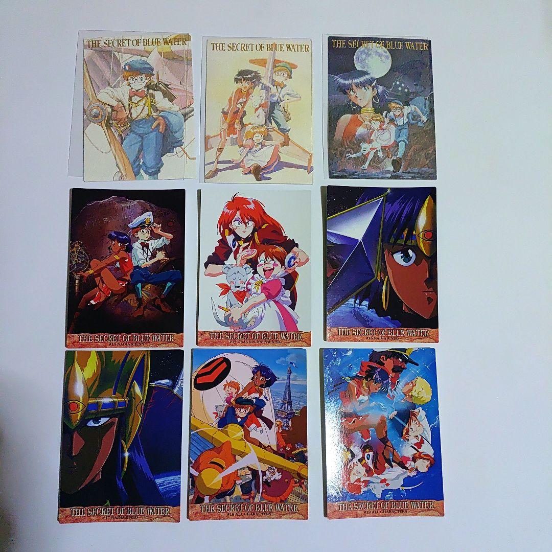 不思議の海のナディアカード84枚（内EX3枚）、初版セット