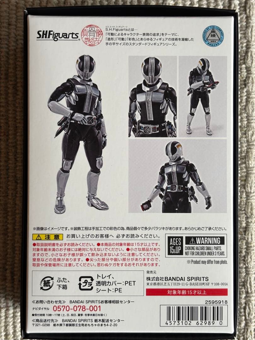 BANDAI S.H.Figuarts仮面ライダー電王