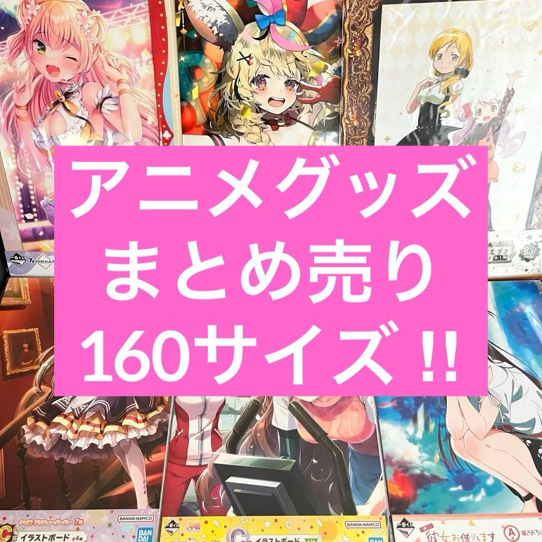 アニメ　キャラクター　ノンジャンル　ぬいぐるみ　イラストボード　クリアポスター