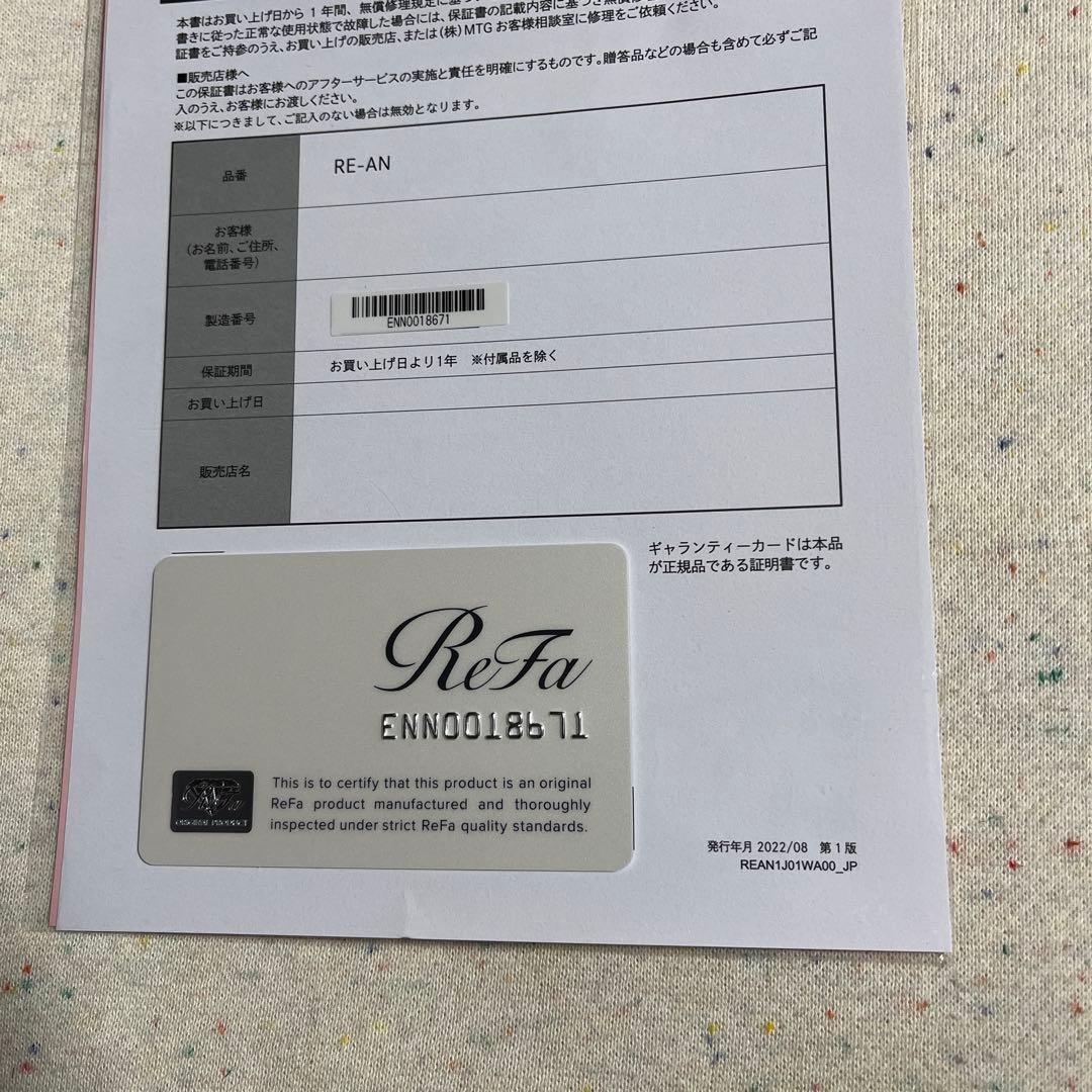 ヘアドライヤー ReFa BEAUTECH DRYER SMART