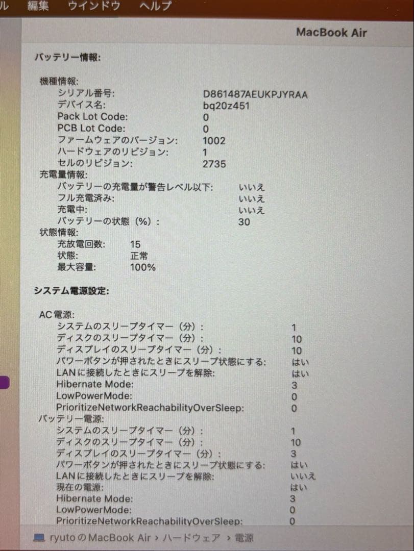 超美品 M1チップ MacbookAir 2020 メモリ16GB 512GB