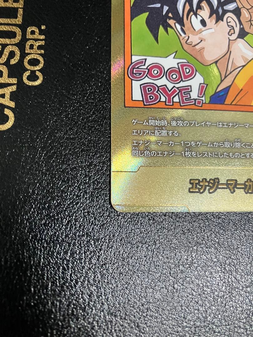 e-83 35巻　金　エナジーマーカー　孫悟空　manga booster