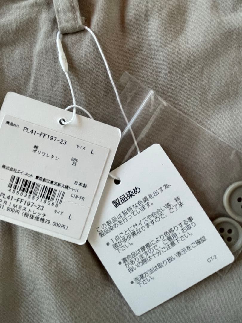 Plantation ベージュ チノパン