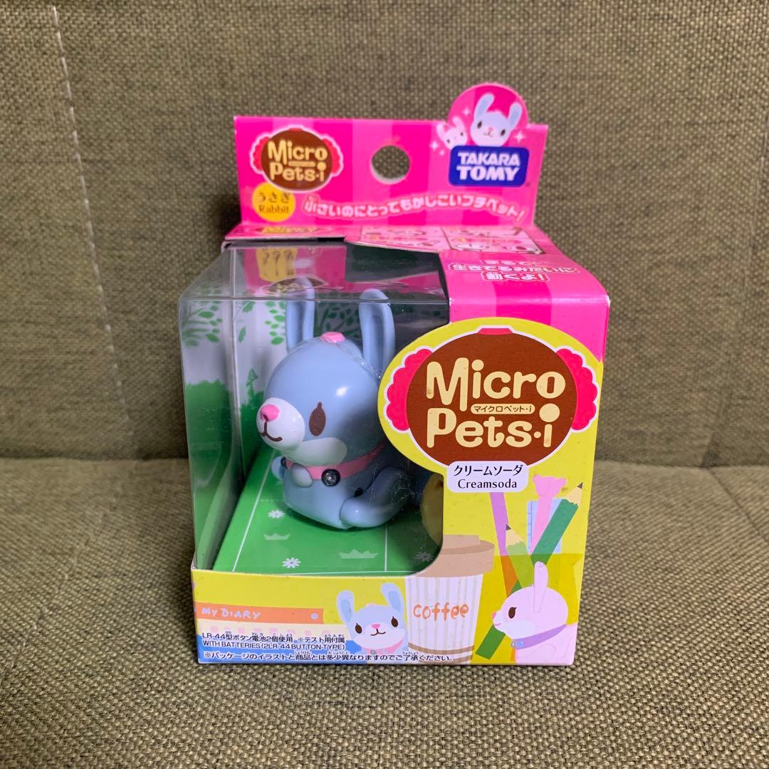 希少品　未開封品　マイクロペット・i　トミー　うさぎ　クリームソーダ　平成レトロ