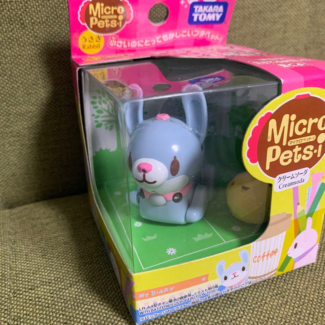 希少品　未開封品　マイクロペット・i　トミー　うさぎ　クリームソーダ　平成レトロ