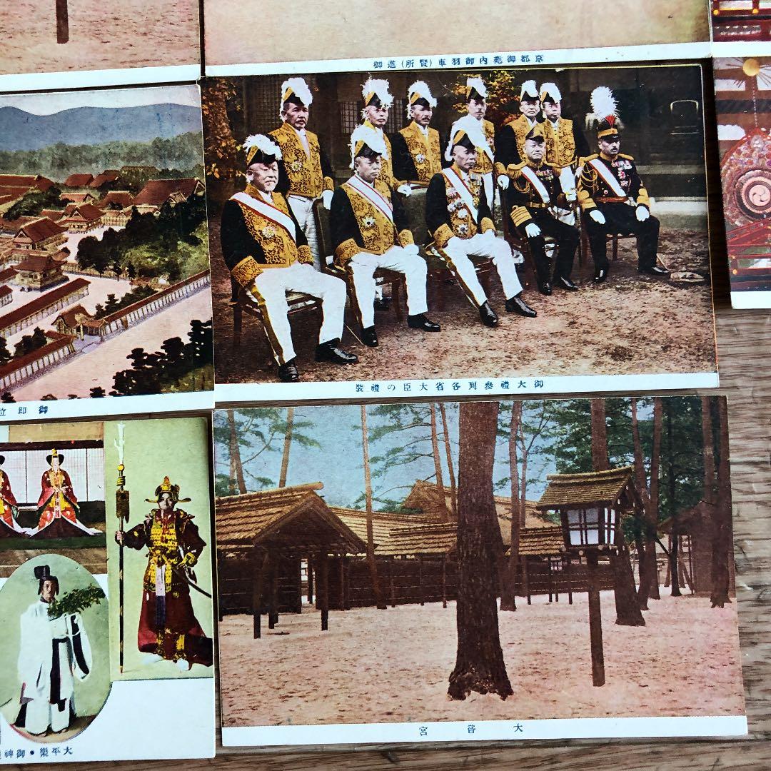 昭和天皇御即位 御大礼絵葉書13種！昭和3年の貴重な品！素晴らしい歴史的資料！