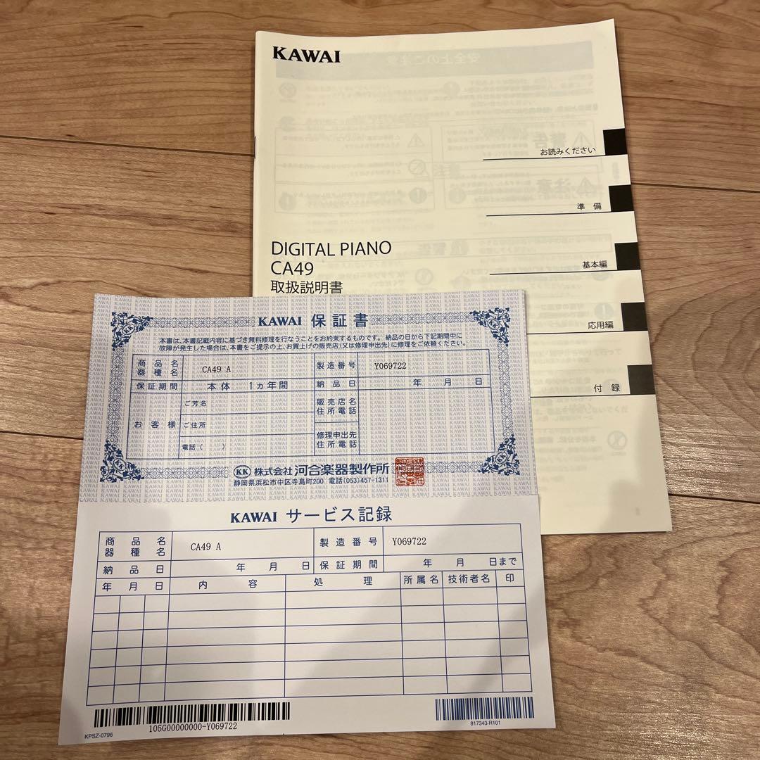 KAWAI 88鍵 ホワイト電子ピアノ 椅子付き